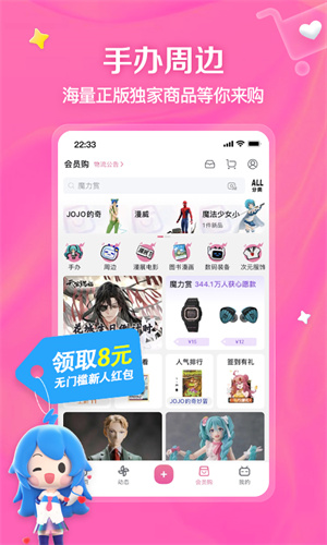 哗哩哗哩app最新版截图3