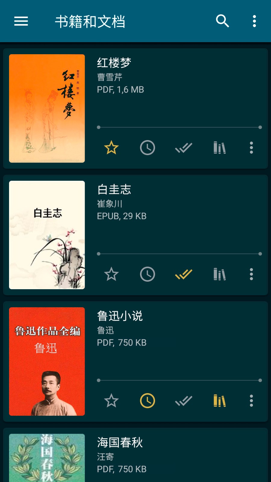 ReadEra电子阅读器截图1