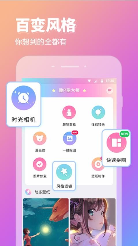 P图秀秀截图1