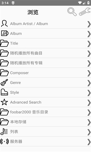 foobar2000安卓中文版截图3