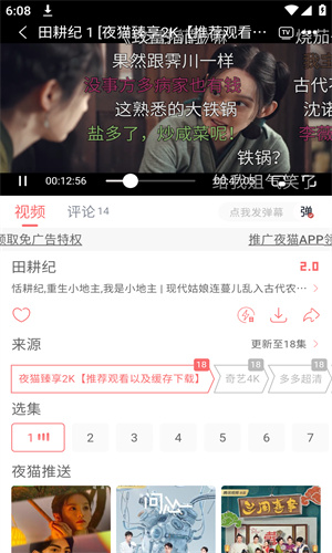 夜猫追剧最新版本截图4
