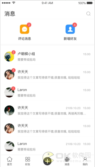 记录者截图3