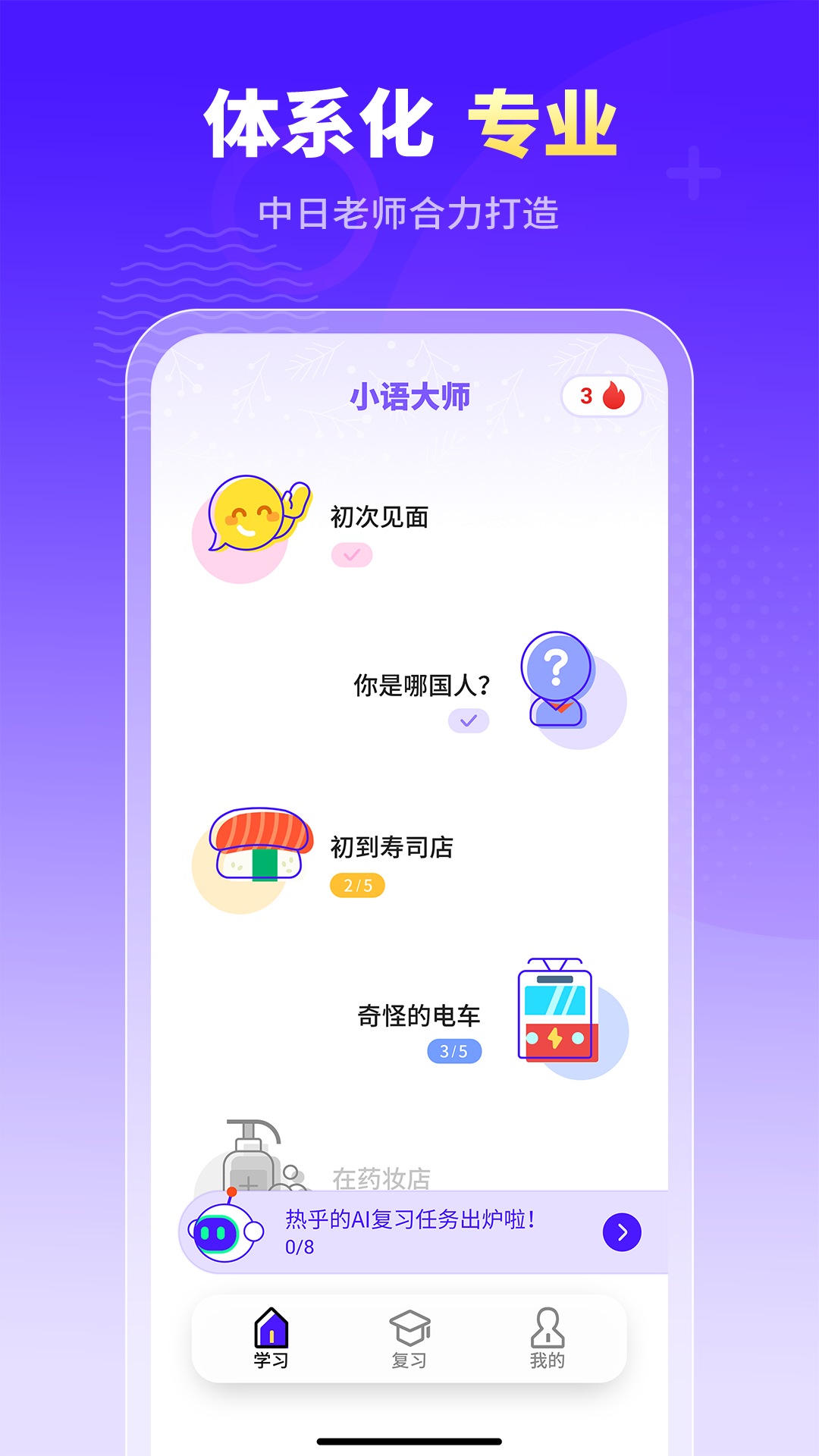 小语大师截图2