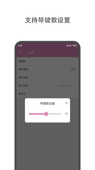 哆哆拇指琴截图2