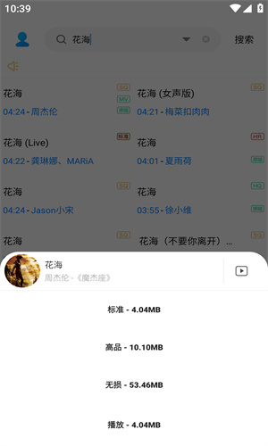 歌词适配app截图4