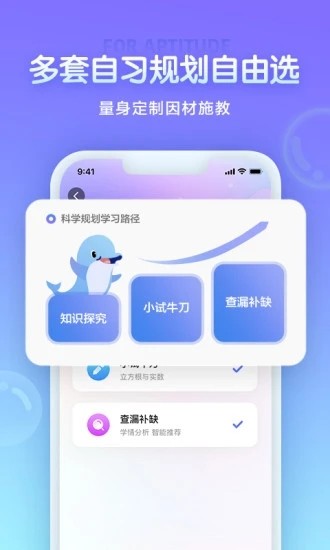 海豚自习馆最新版截图2