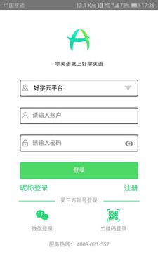 好学英语截图3