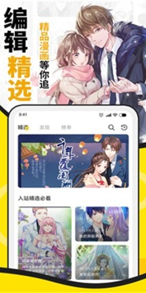 酷爱漫画正式版