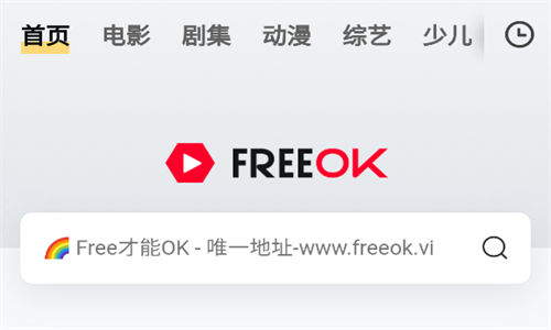 FreeOK追剧