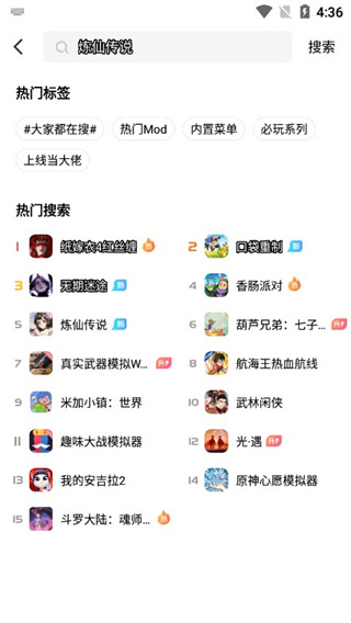 光环助手免费版截图1