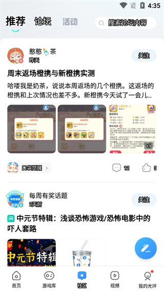 光环助手免费版截图2