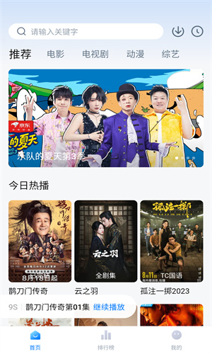 大鱼视频截图2