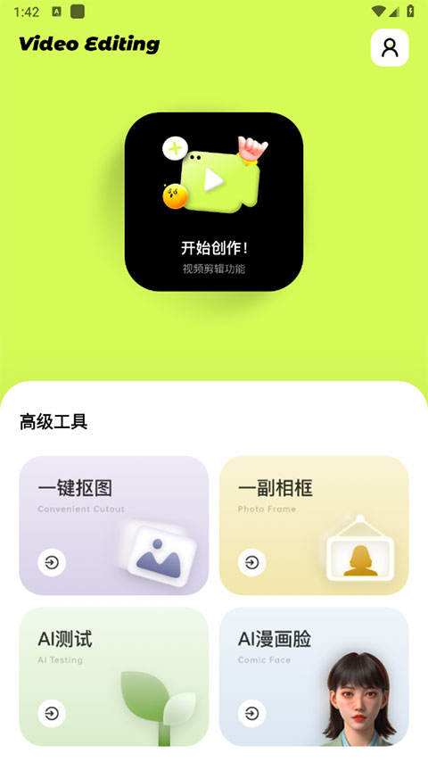 blurrr官方版截图2