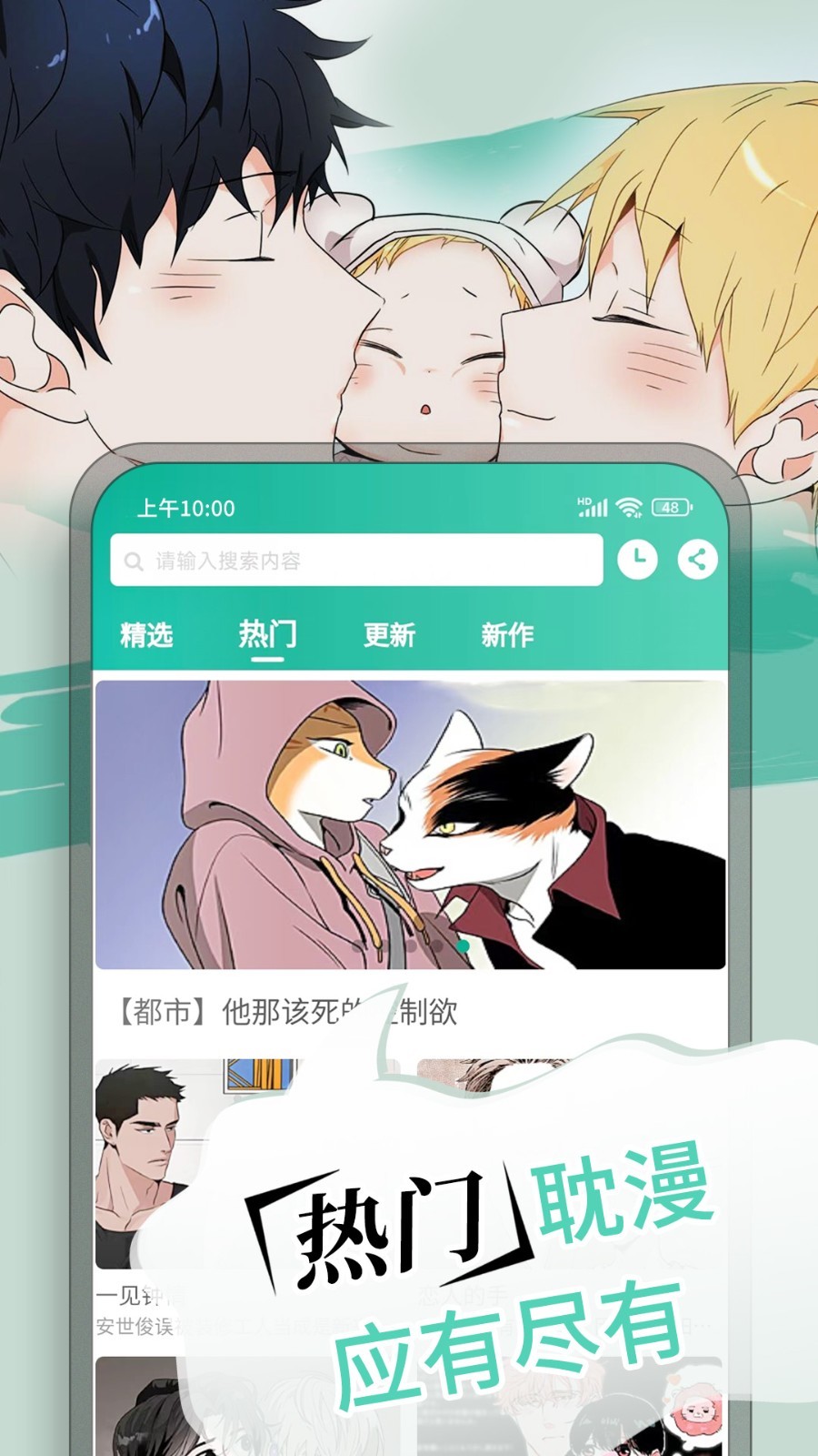 漫单漫画免费版截图3