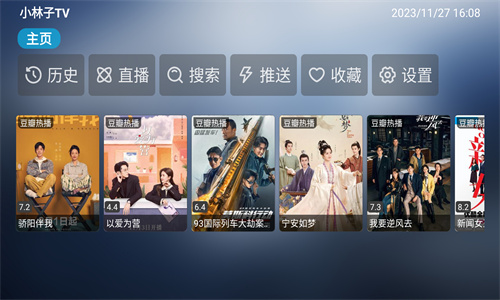 小林子tv截图1