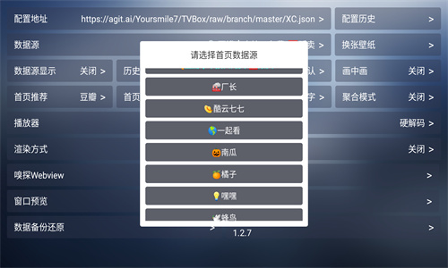 小林子tv截图3