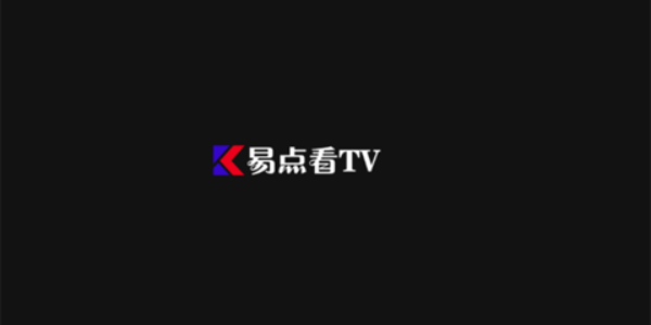 易点看tv