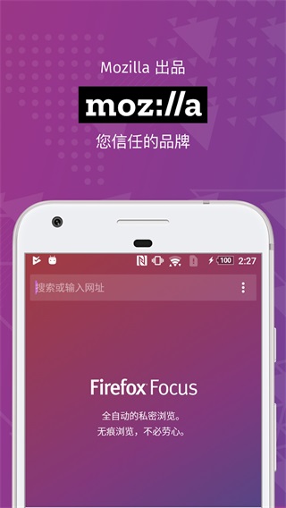 Focus浏览器截图2