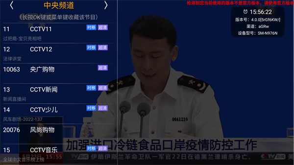 HDP直播截图2