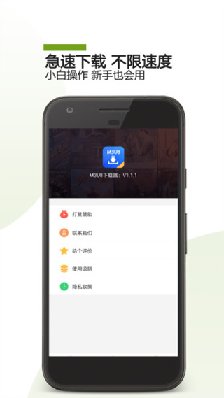 M3U8截图2