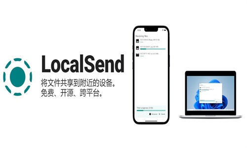 LocalSend