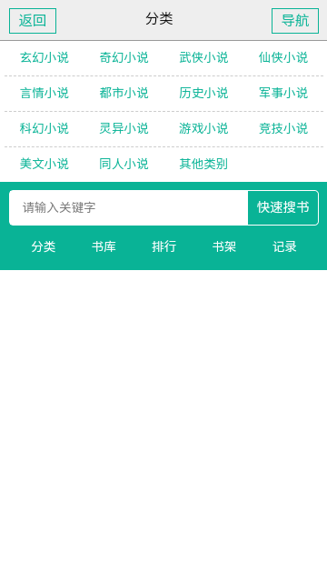 360小说网截图3