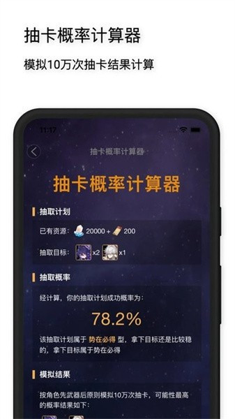 星穹铁道工坊截图1