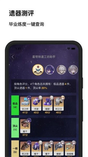 星穹铁道工坊截图3