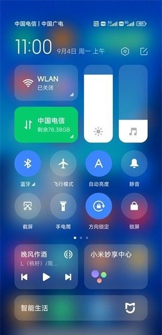 小米妙享中心截图1