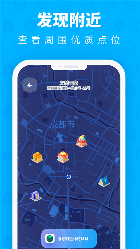 PinOn截图1