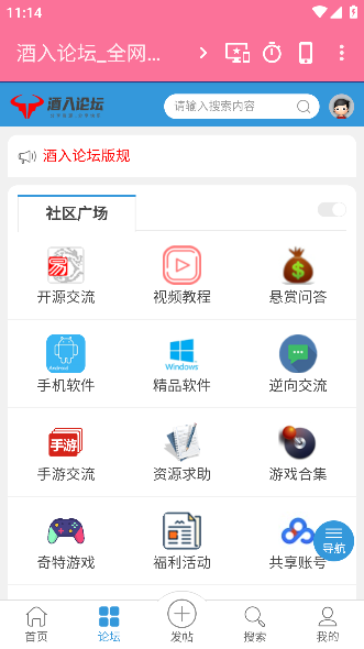 酒入辅助网截图3