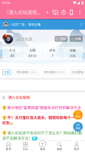 酒入辅助网截图2