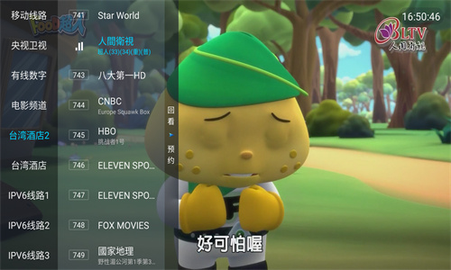 梅林iptv最新版截图1