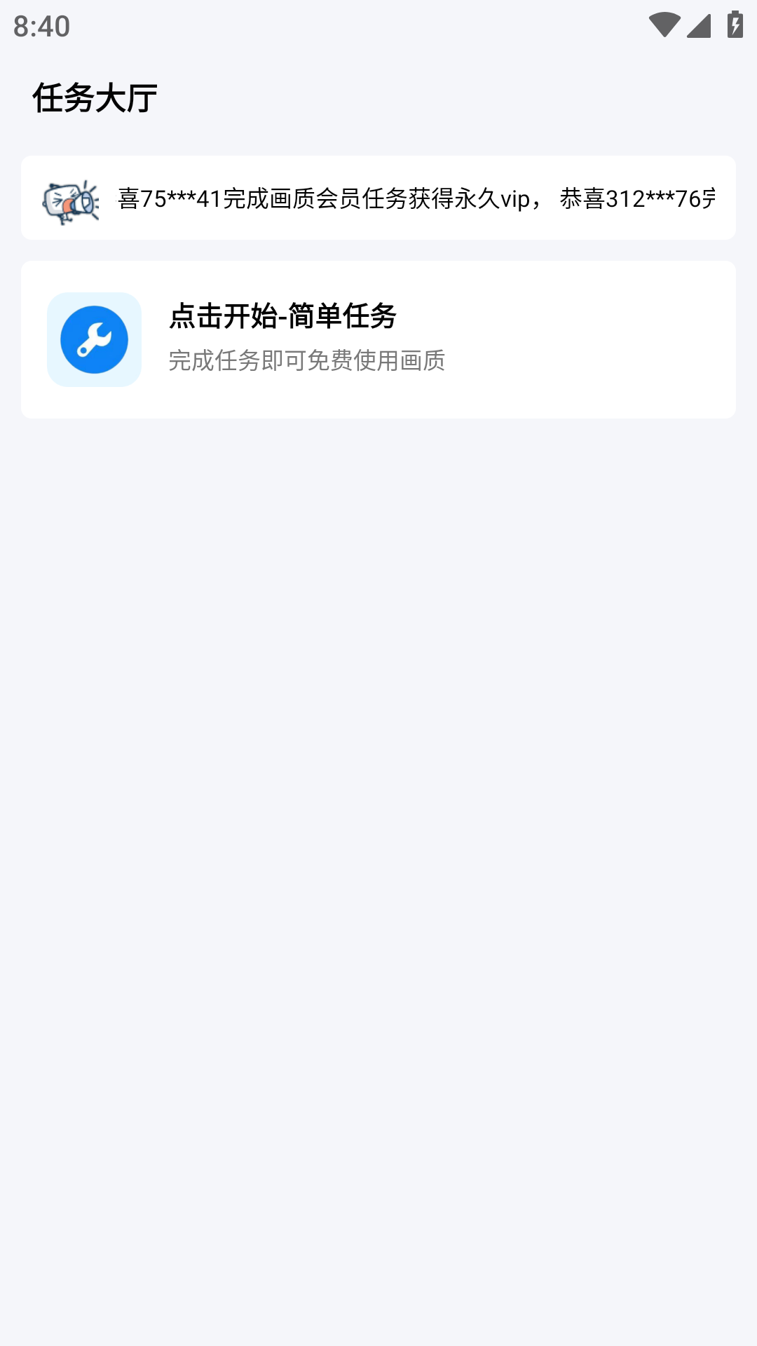 无忧工具箱截图1