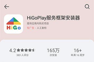 Google Play