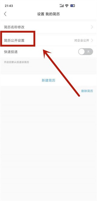 前程无忧招聘网