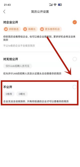 前程无忧招聘网