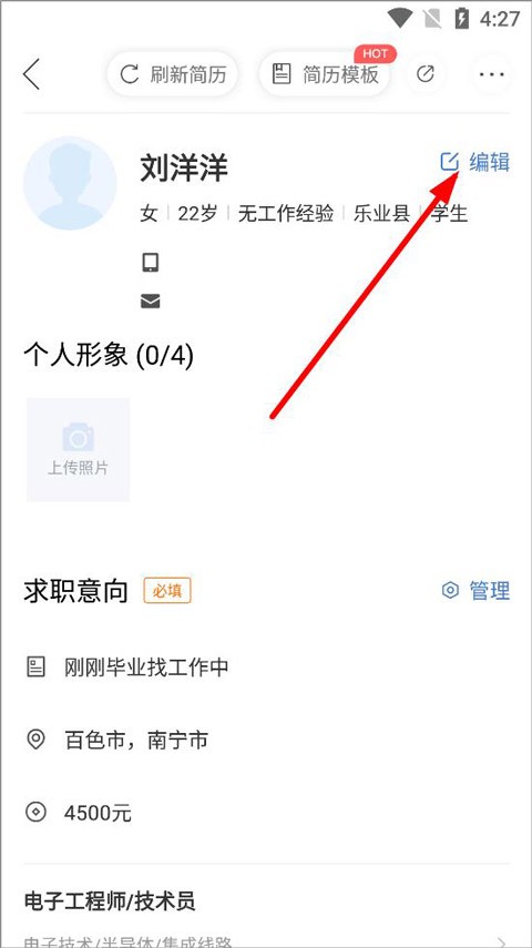 广西人才网