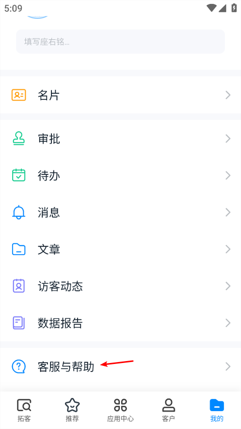 探迹截图1