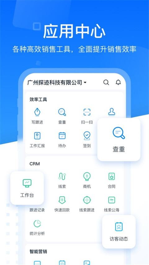 探迹截图2