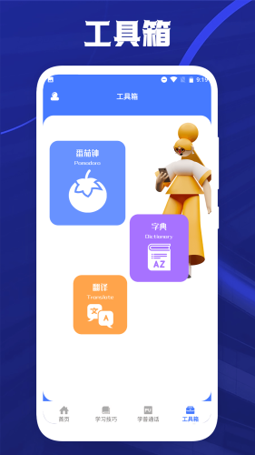 一师一优课截图1