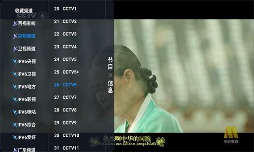 v3tv电视版截图1