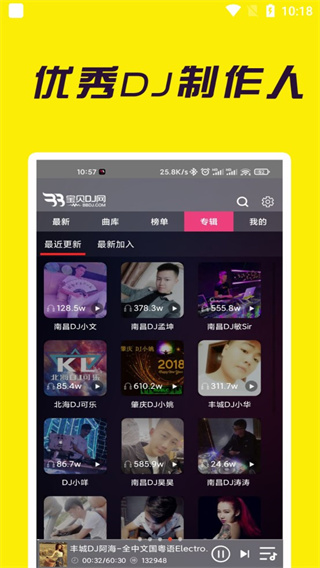 宝贝DJ网截图3