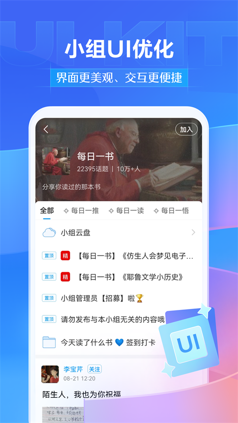 学银在线截图1