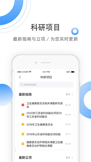 全球学术快报截图3