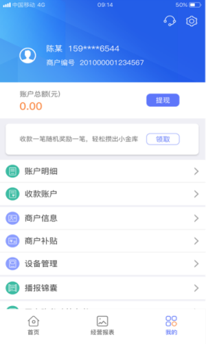 星驿付截图2