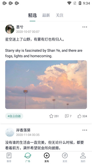 轻读小说截图1