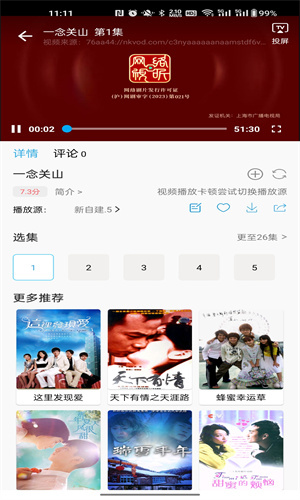 耐看点播手机版截图2