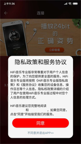 hifi音乐截图2