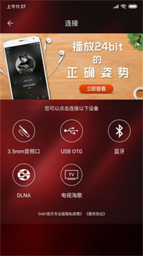 hifi音乐截图3